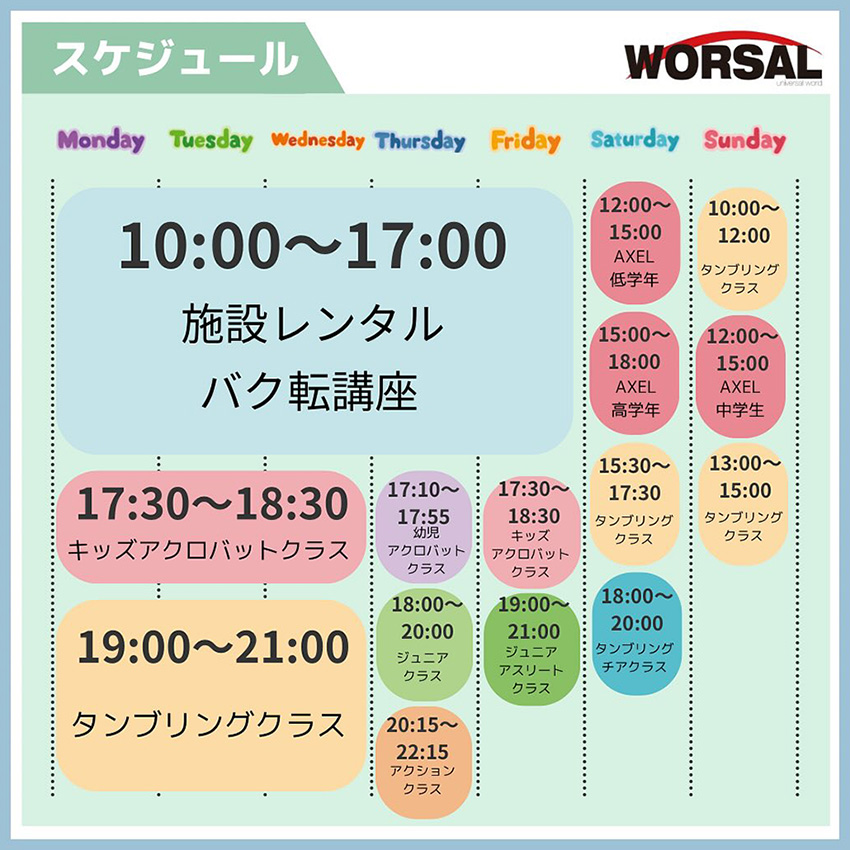 福岡校スケジュール表